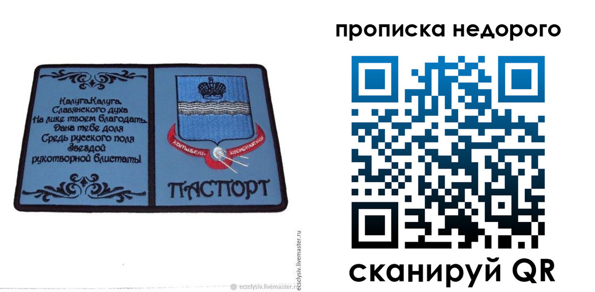 миграционный учет в Балее