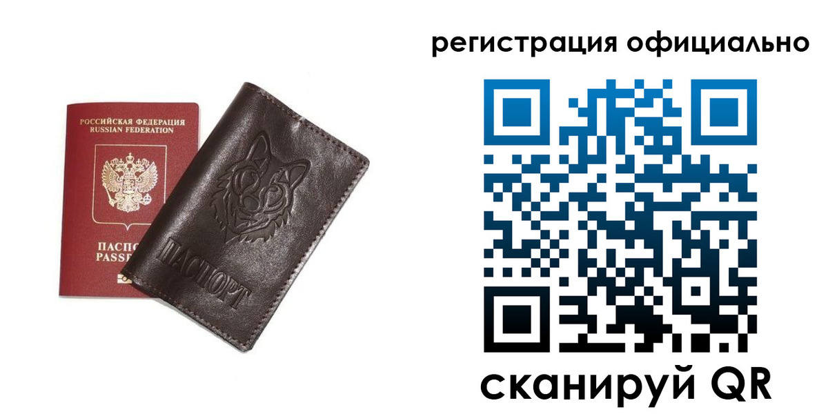 прописка для военкомата в Балее
