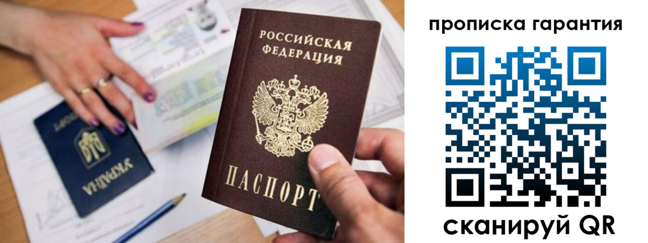 миграционный учет в Балее