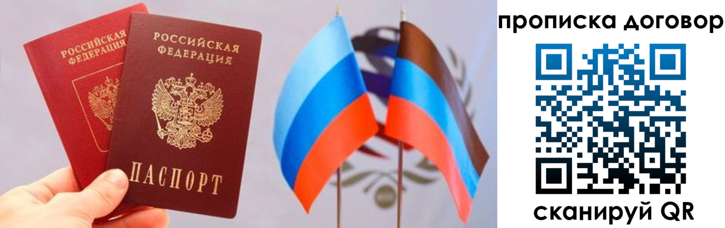 временная регистрация поиск в Балее