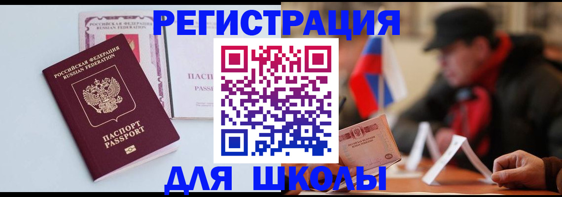временная регистрация госуслуги в Балее