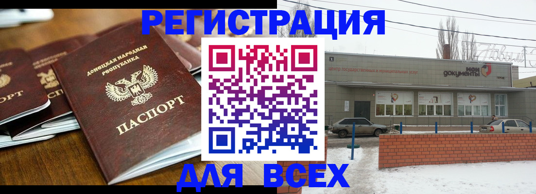 временная регистрация в квартире в Балее