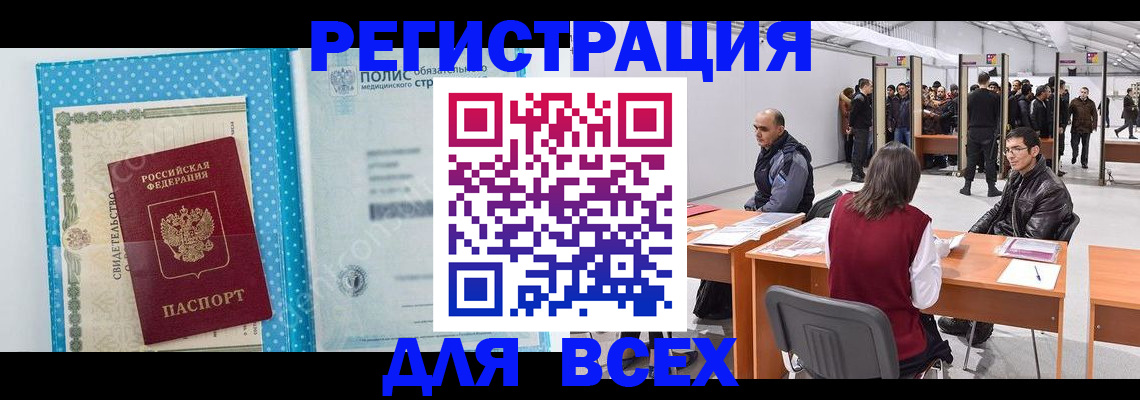временная регистрация гарантия в Балее